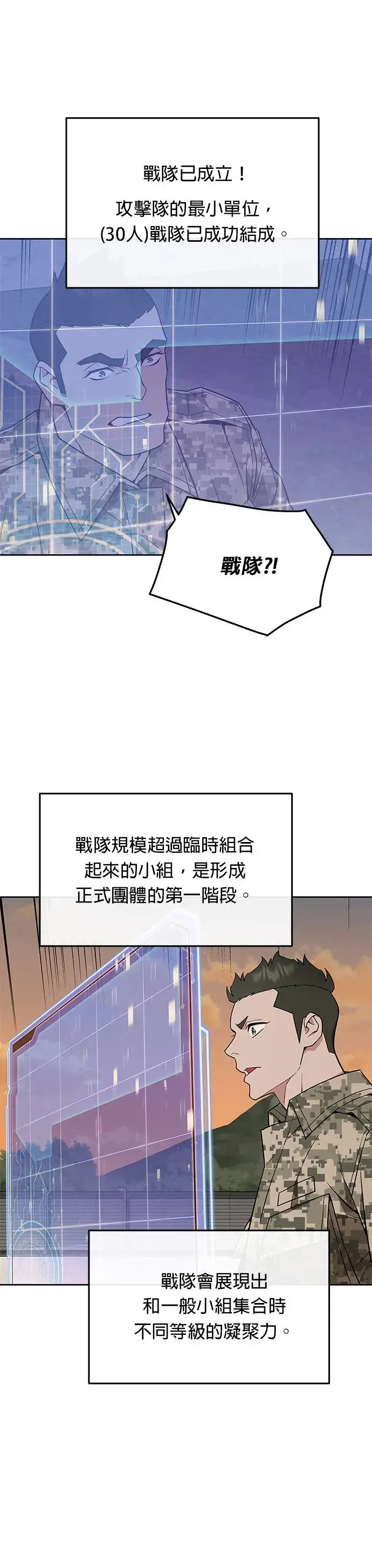 第18话 金中尉(1)30