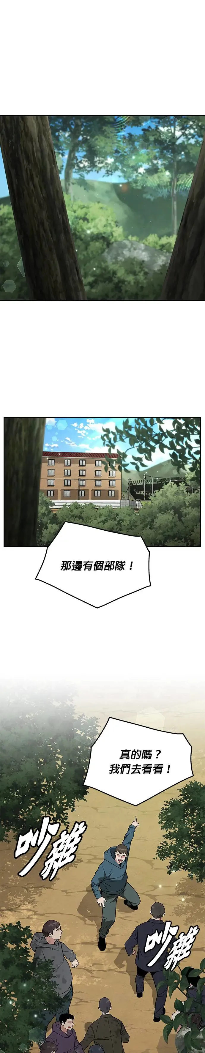 第16话 幸存者(1)29