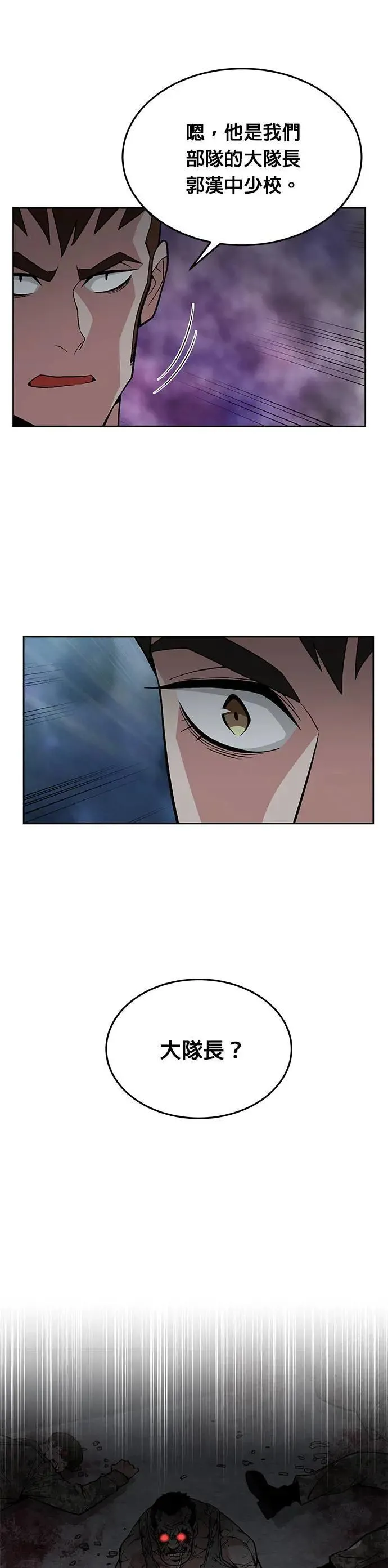 第41话 军舍(3)20