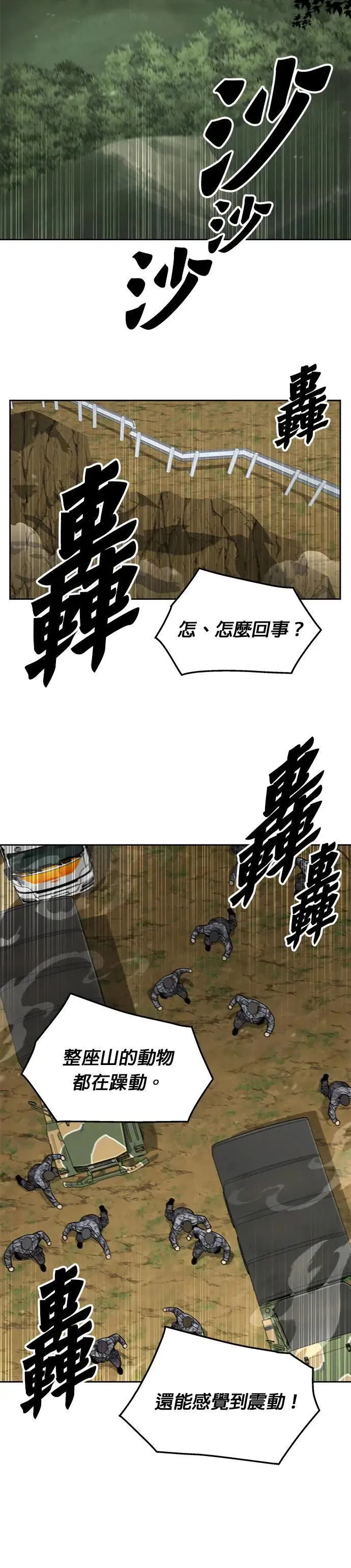 第37话 曾经的战友(2)20