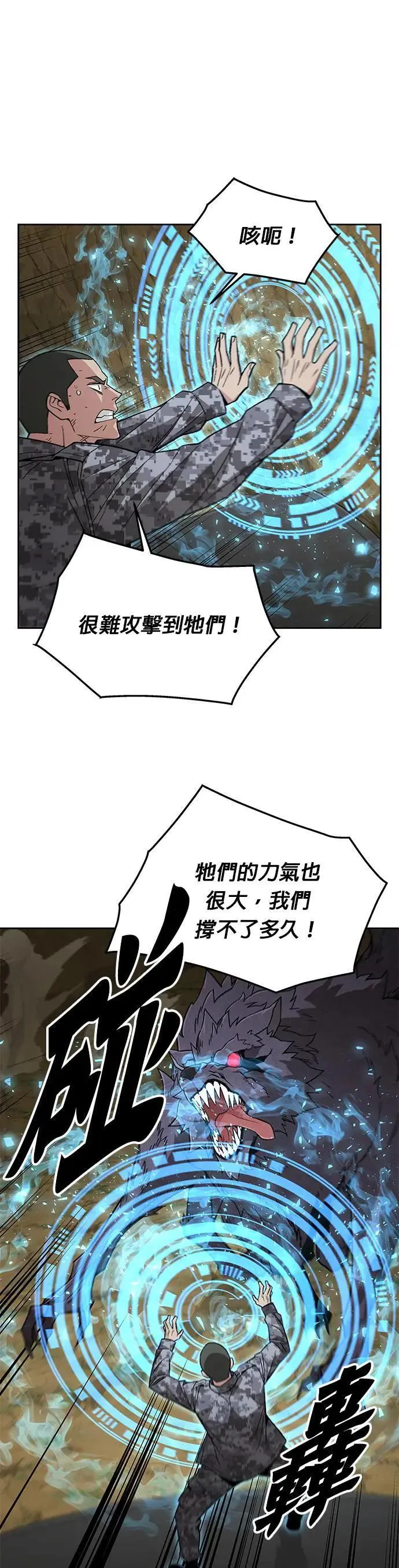第38话 成功下山16
