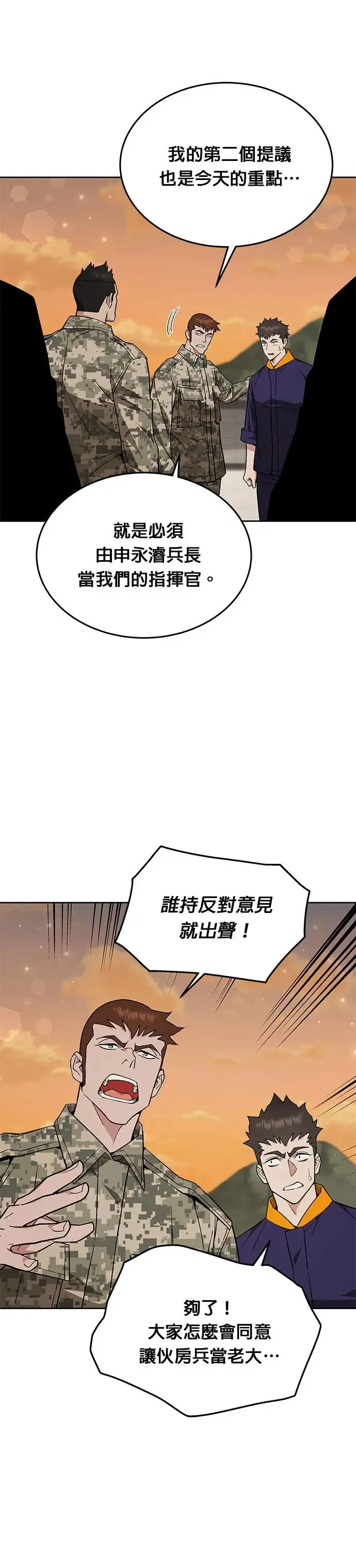 第18话 金中尉(1)25