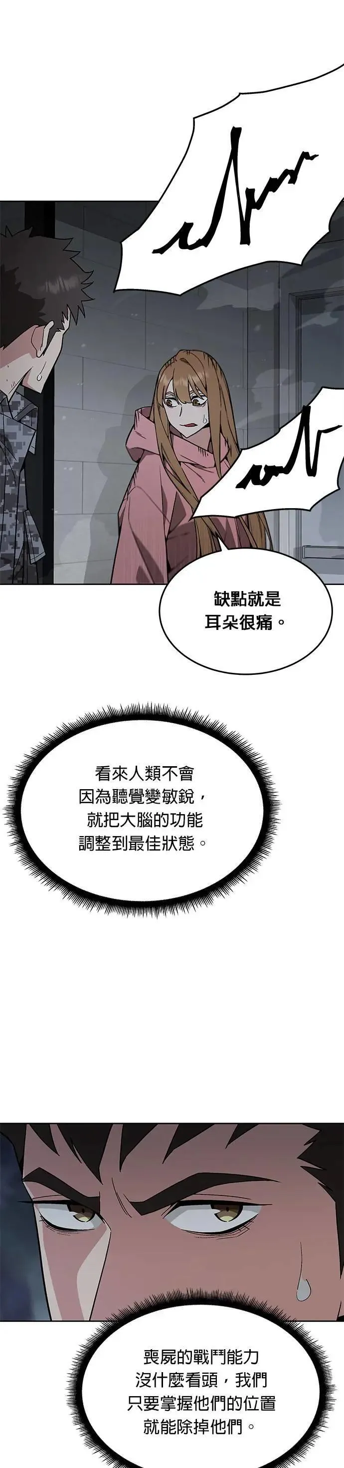 第41话 军舍(3)12