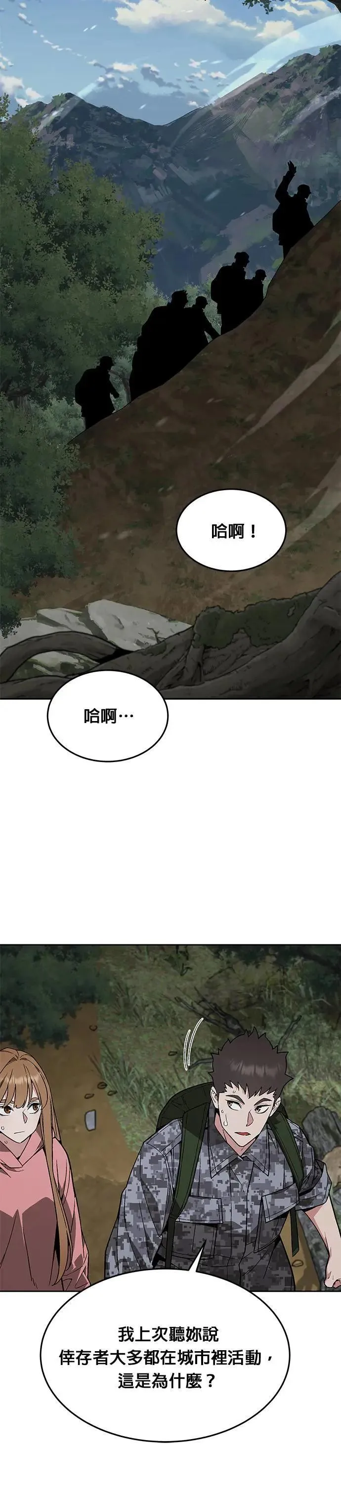 第39话 军舍(1)25