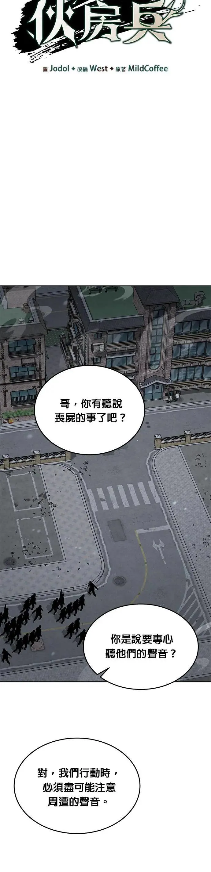 第40话 军舍(2)4