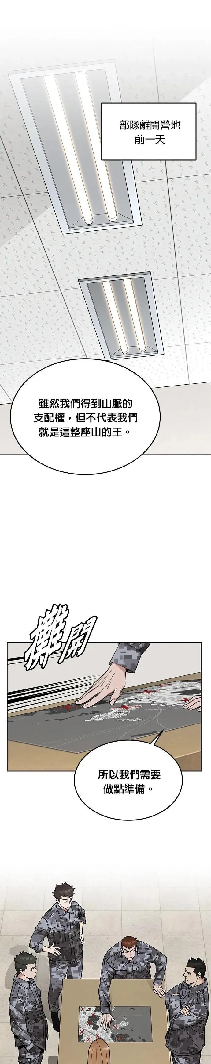第32话 下山(3)0