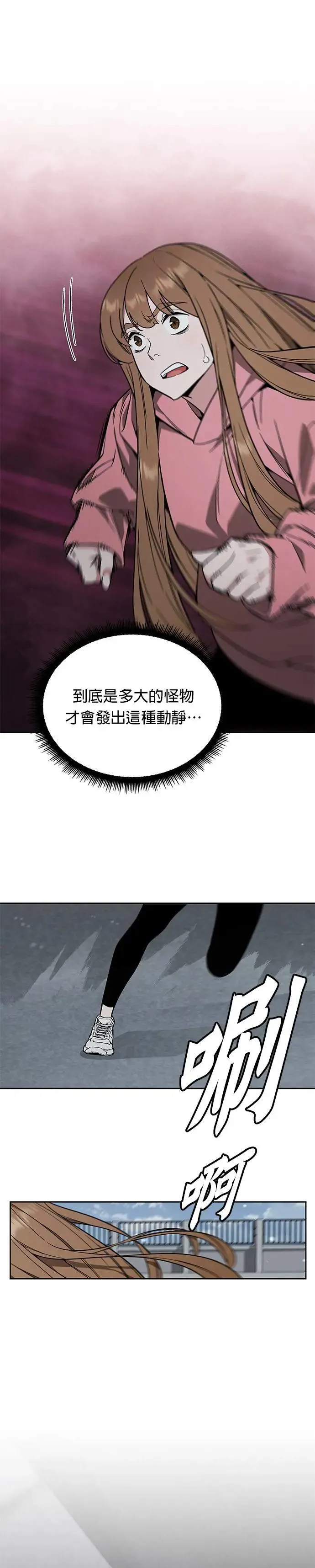 第44话 貘(2)1