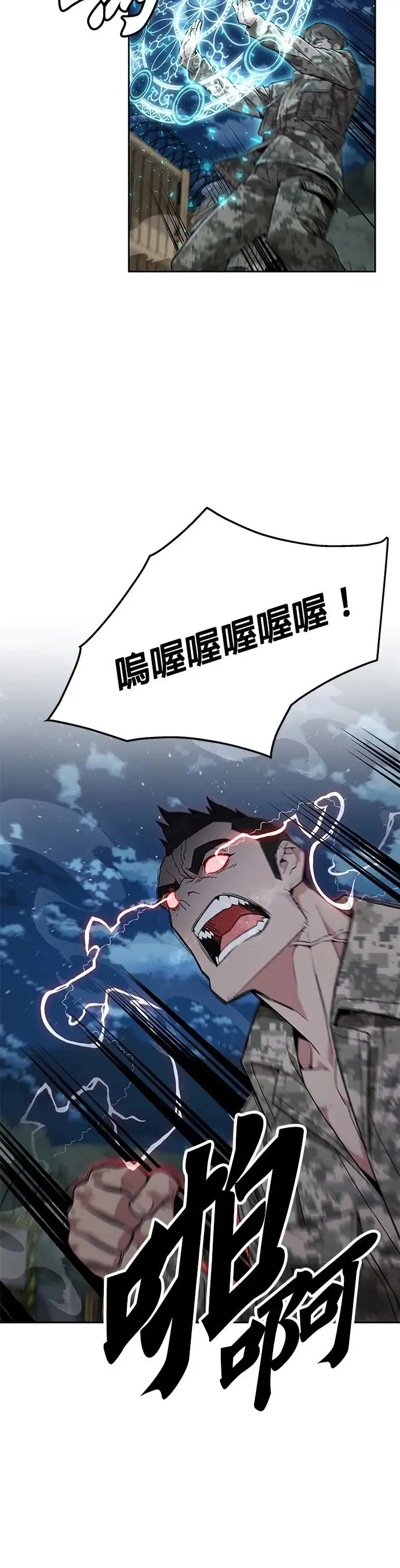 第13话 夜袭(3)17