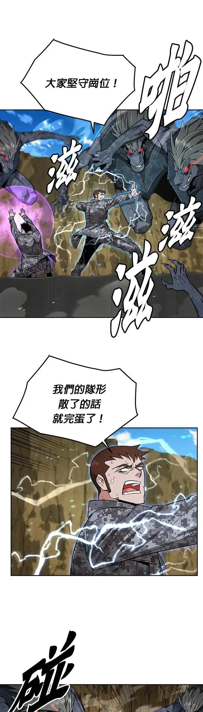 第36话 曾经的战友(1)9