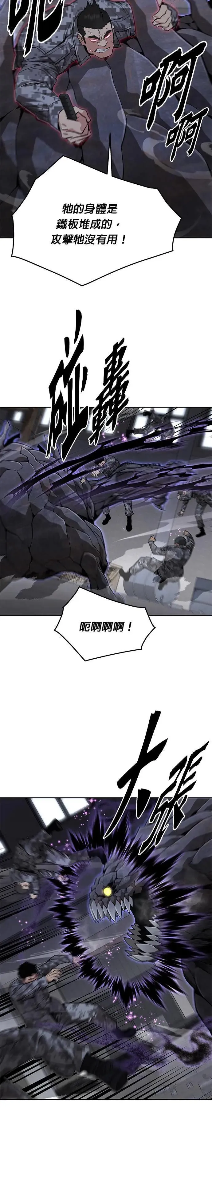 第44话 貘(2)4