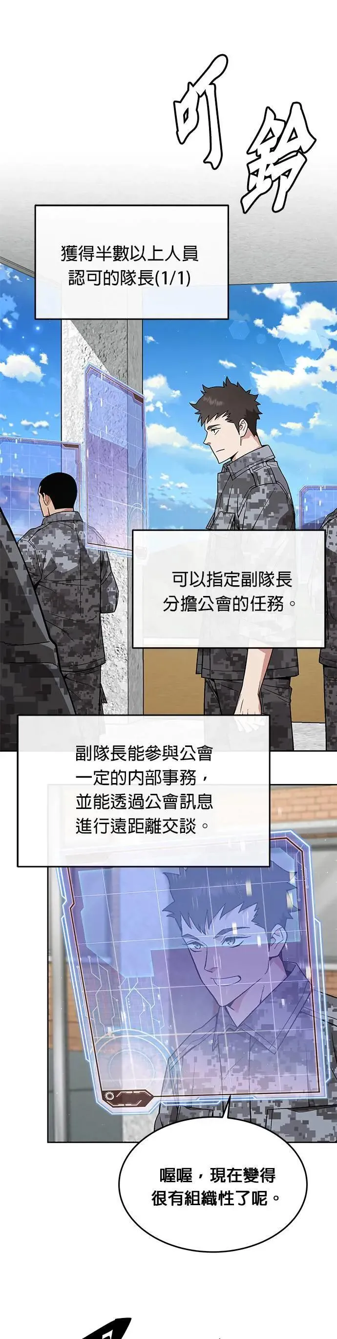 第31话 下山(2)4
