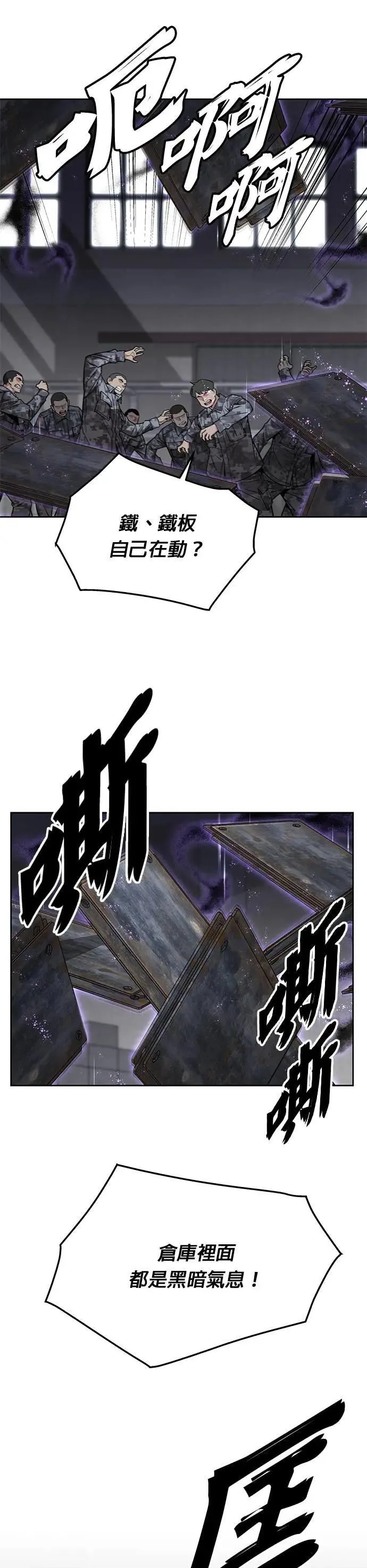 第43话 貘(1)25