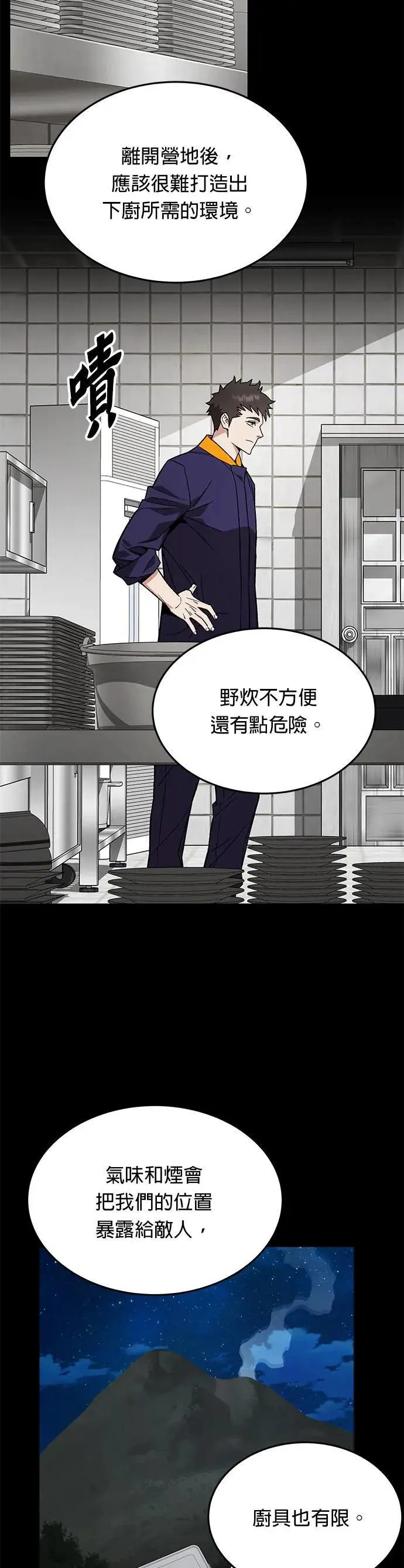 第34话 下山(5)1