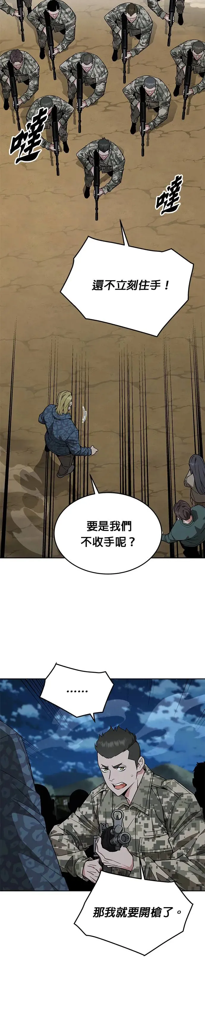 第26话 整顿阶级(2)9