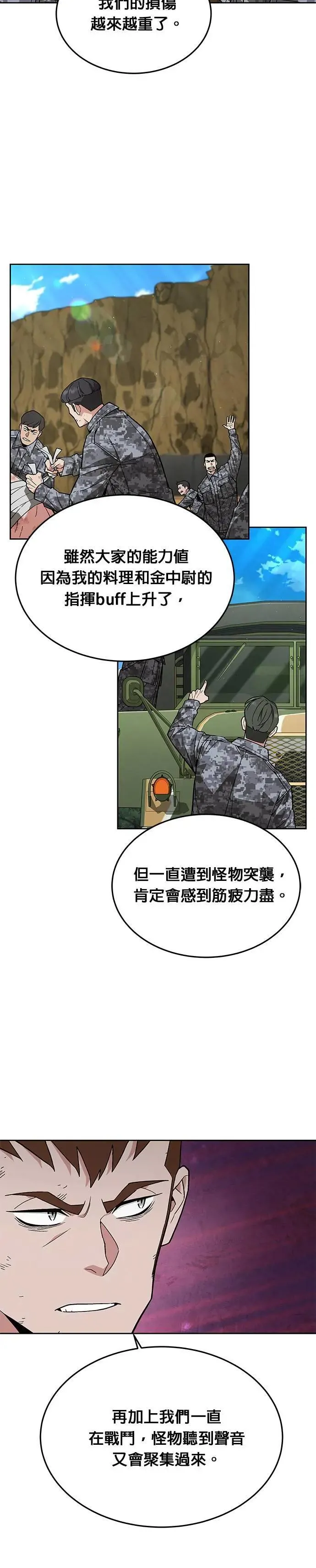 第36话 曾经的战友(1)16