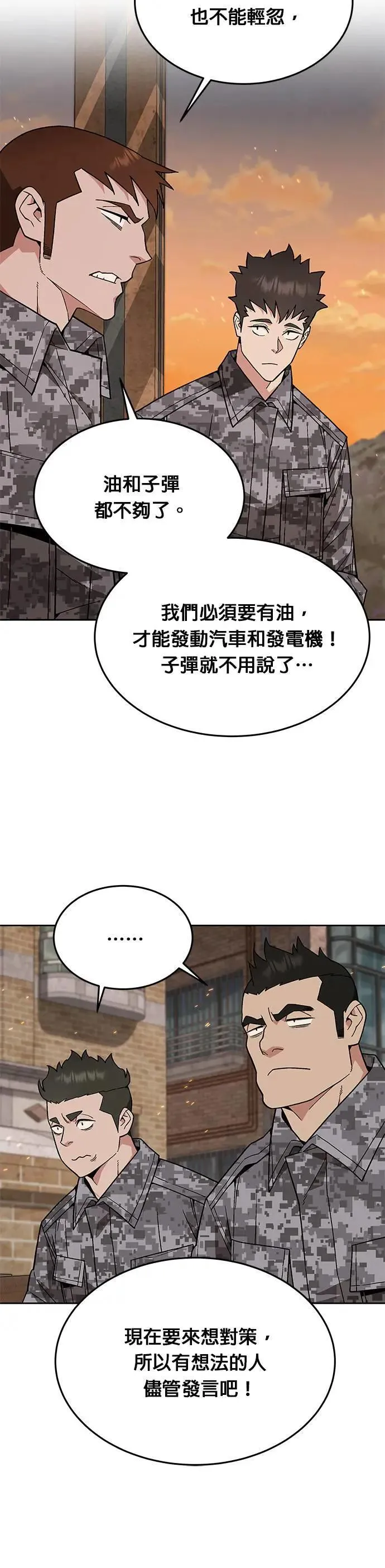 第42话 军舍(4)15