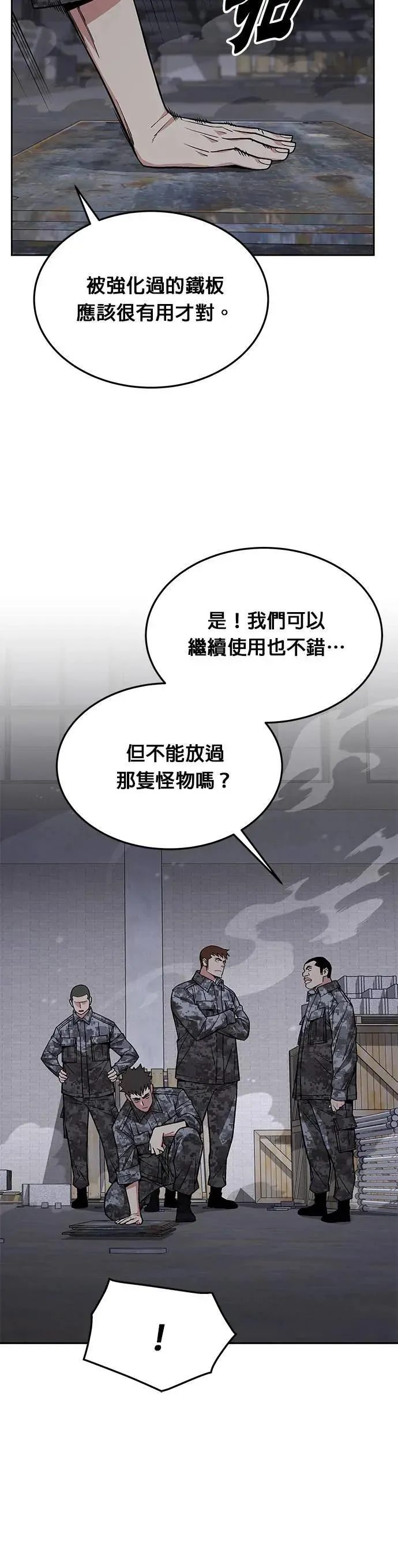 第45话 貘(3)25