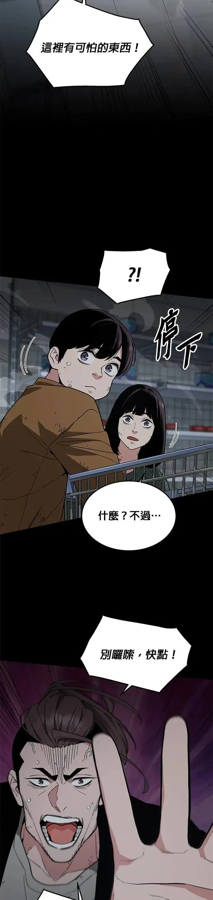 第47话 空荡荡的商场(2)17