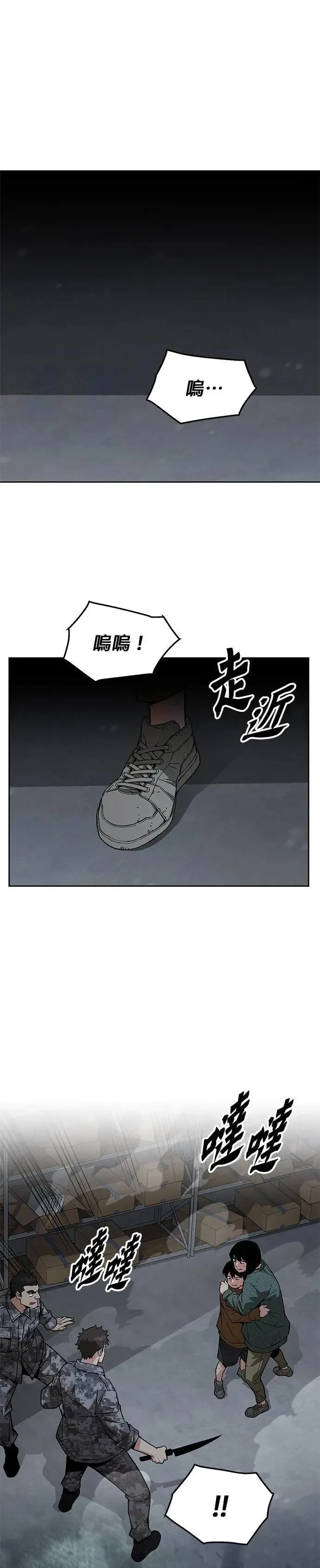 第47话 空荡荡的商场(2)9