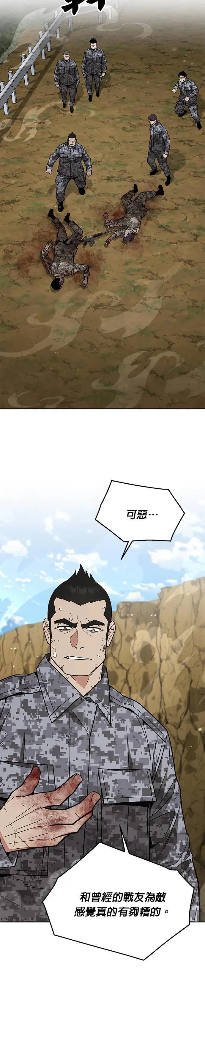 第37话 曾经的战友(2)17
