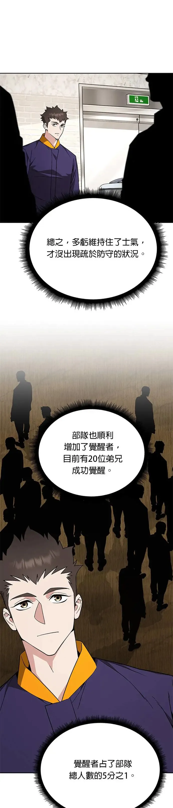 第11话 夜袭(1)22
