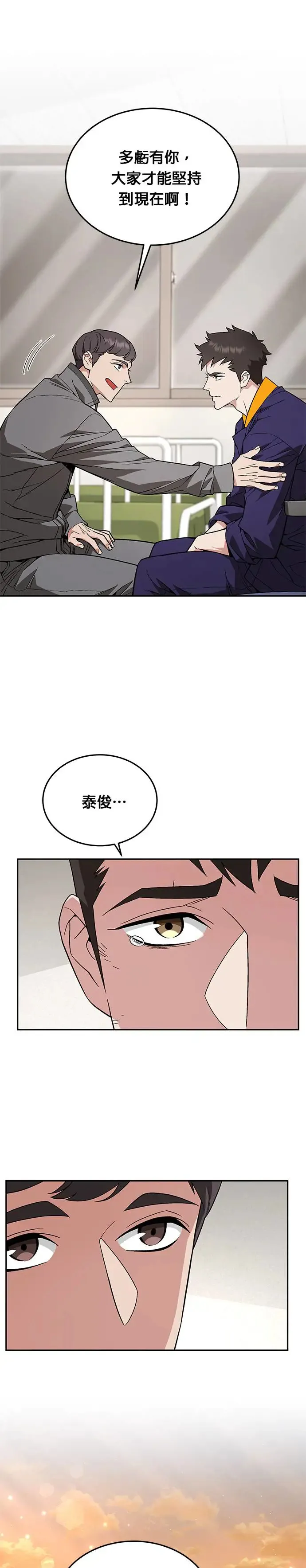 第16话 幸存者(1)20