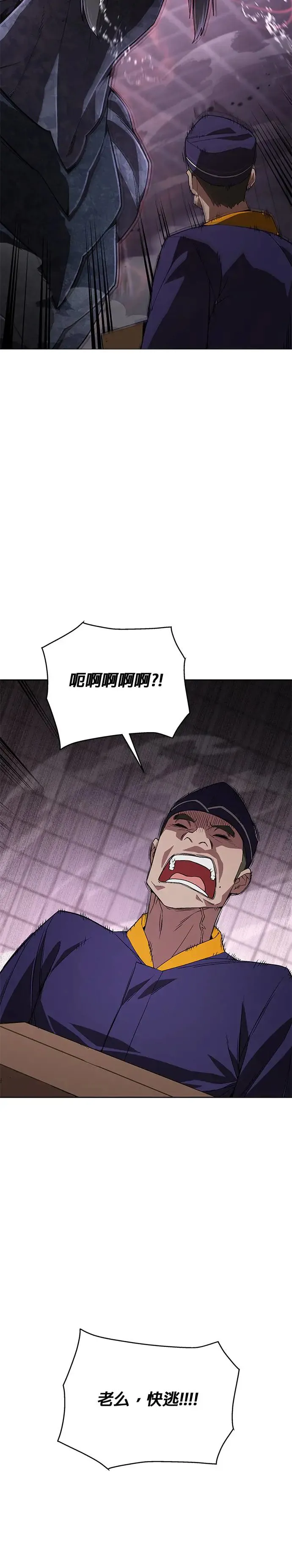 第1话 灭亡世界的伙房兵52