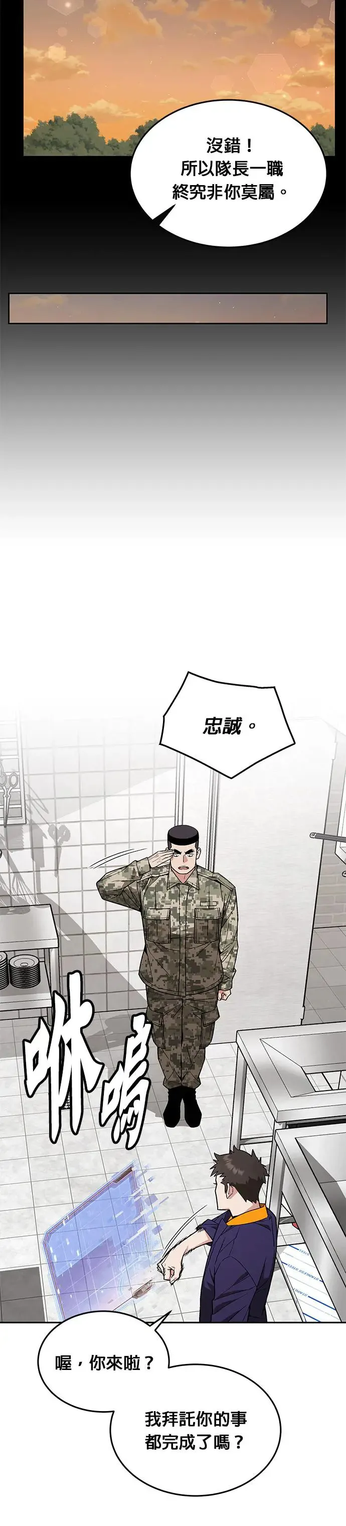 第19话 金中尉(2)18