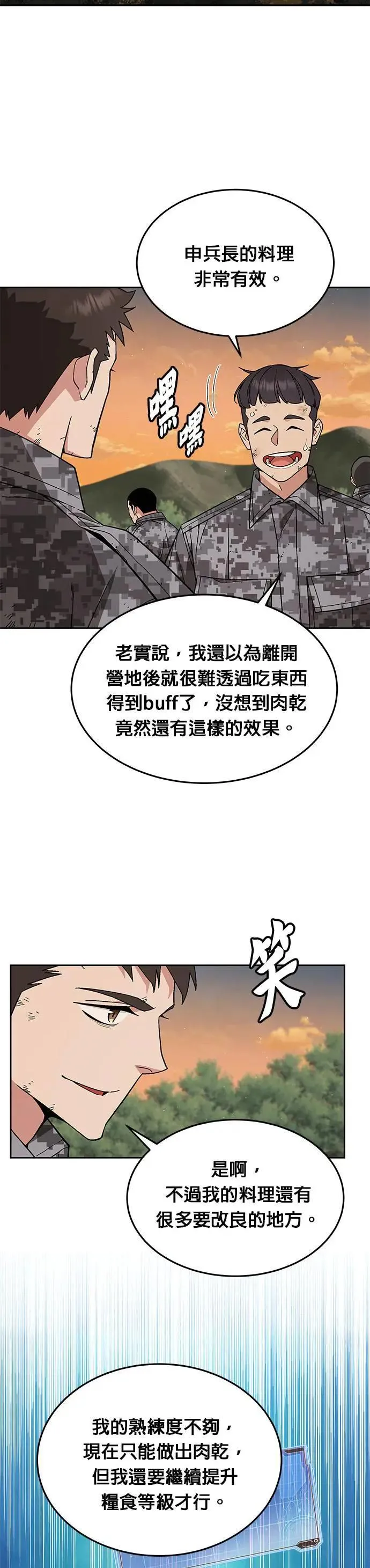 第35话 下山(6)5
