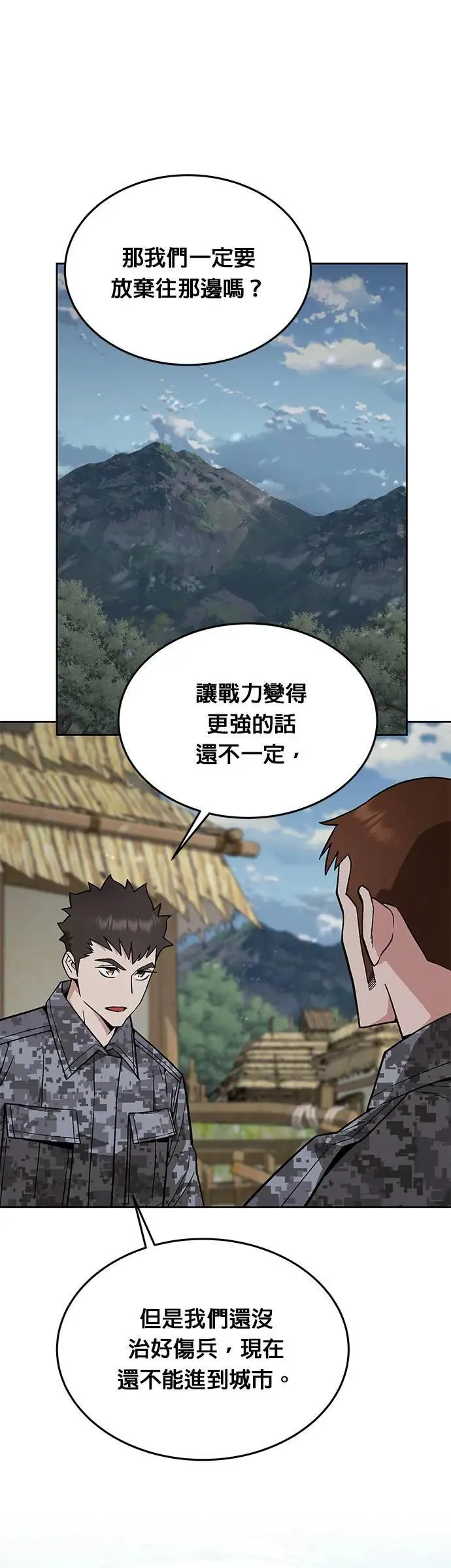 第39话 军舍(1)12