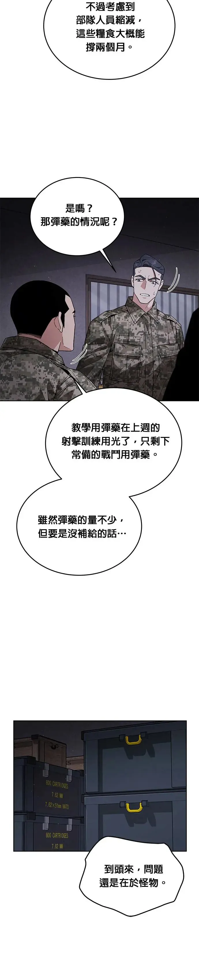 第4话 会议24