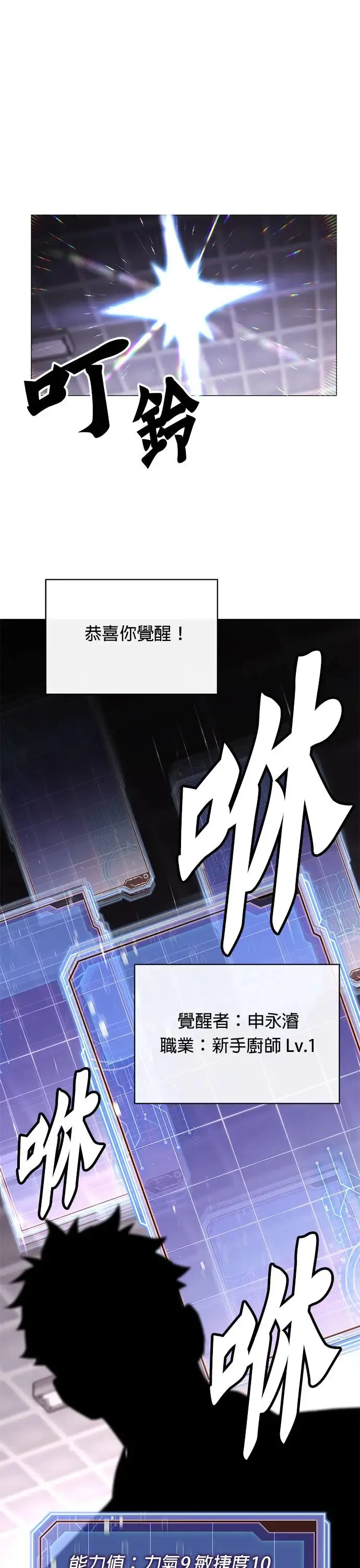 第2话 觉醒30