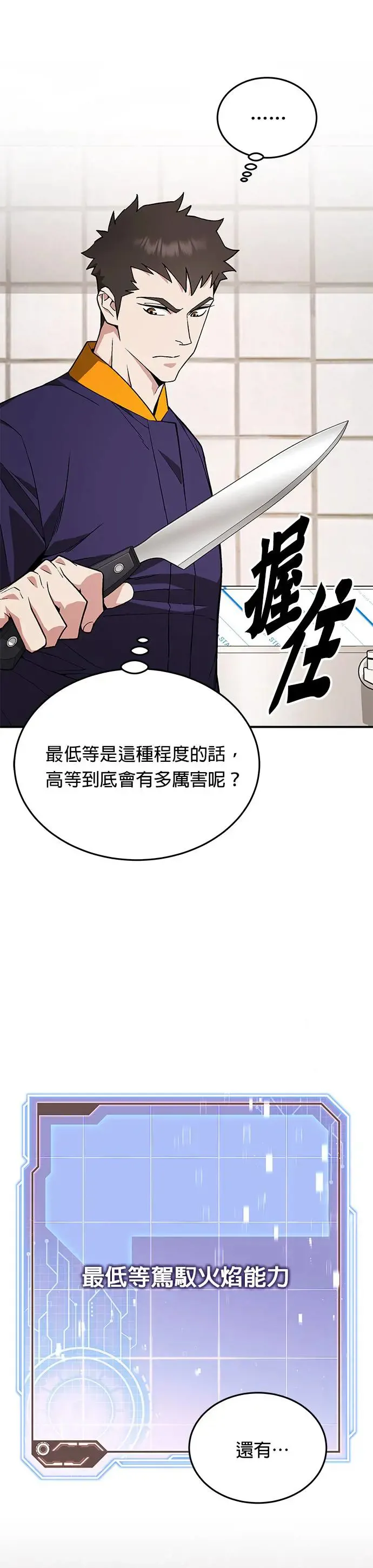 第10话 新怪物25