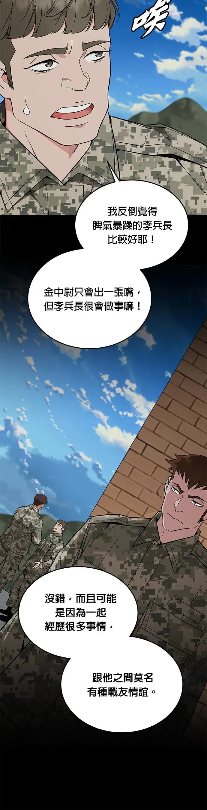 第18话 金中尉(1)2