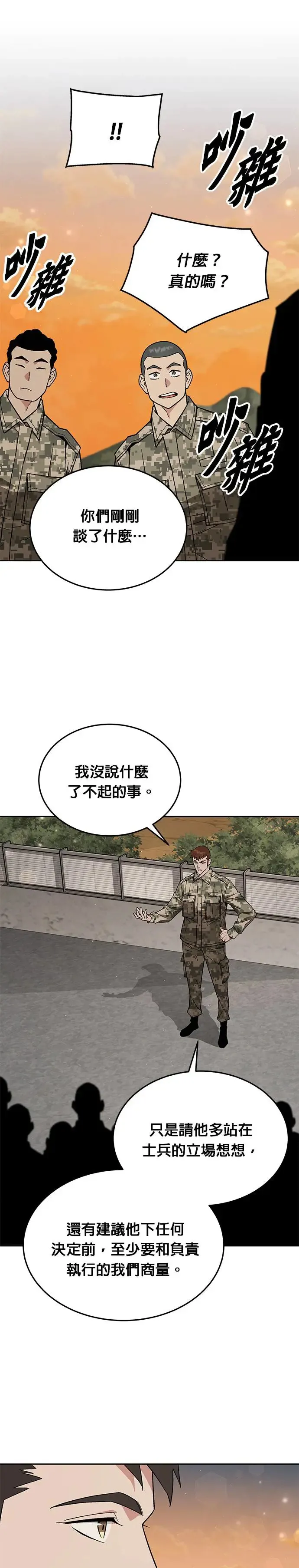 第18话 金中尉(1)10