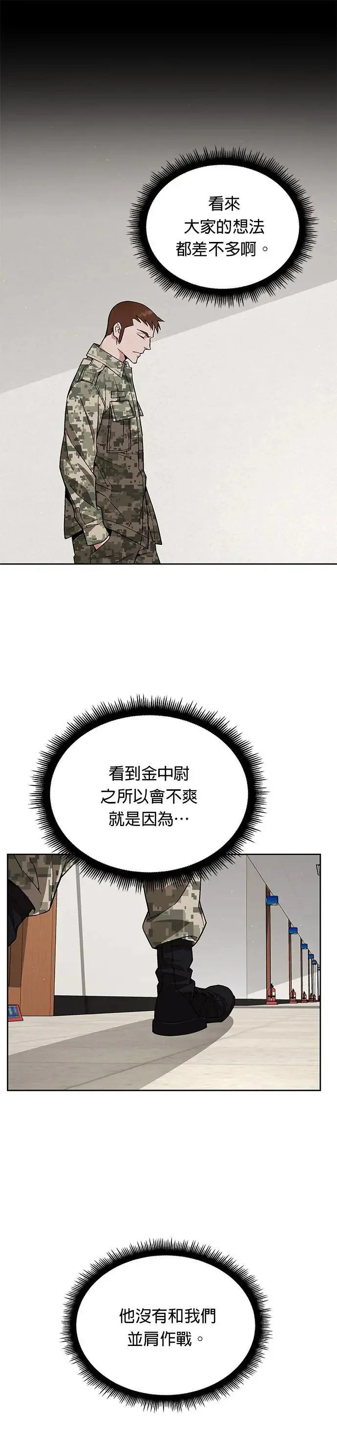 第18话 金中尉(1)5
