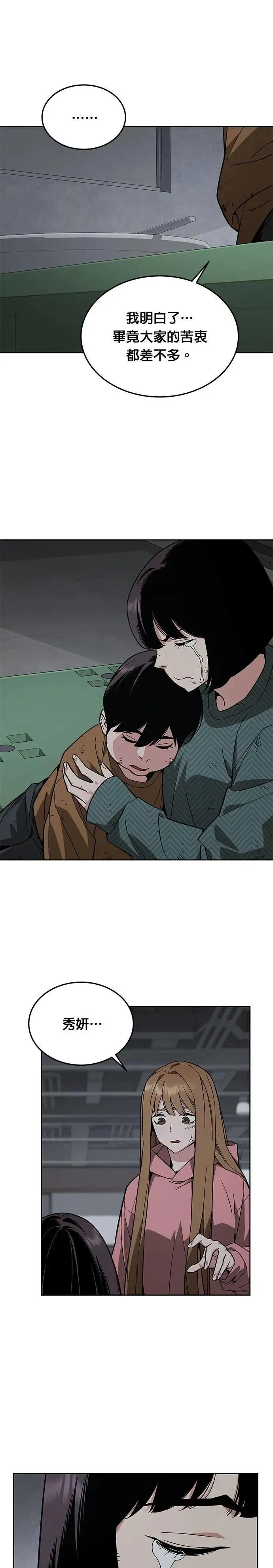 第48话 空荡荡的商场(3)14
