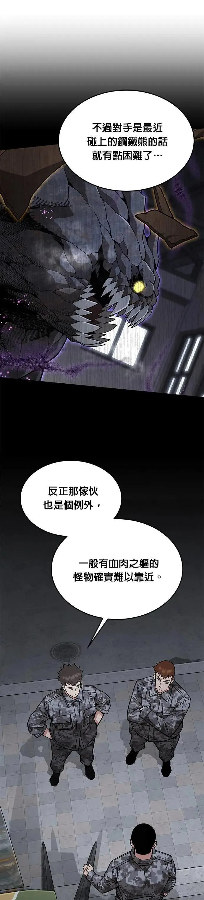 第46话 空荡荡的商场(1)9