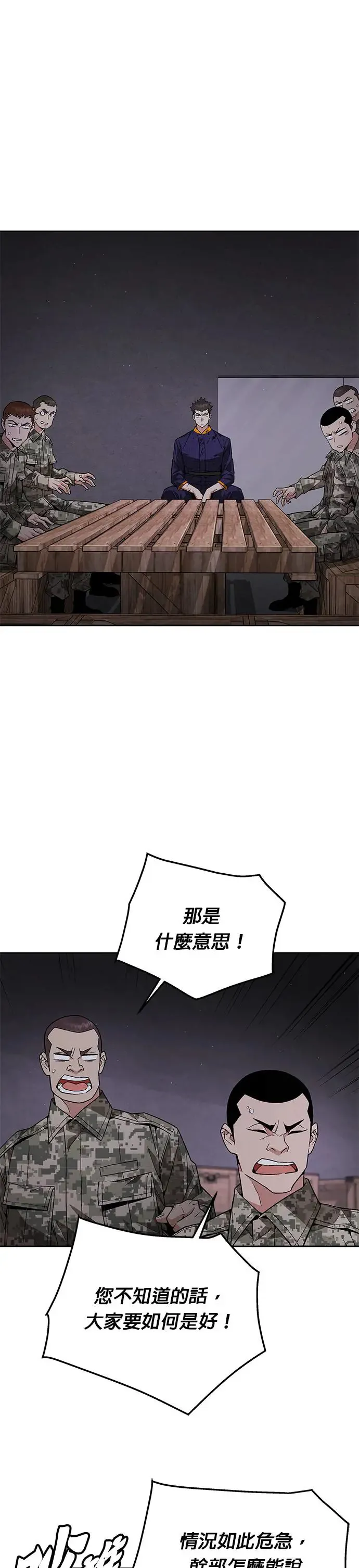 第4话 会议14