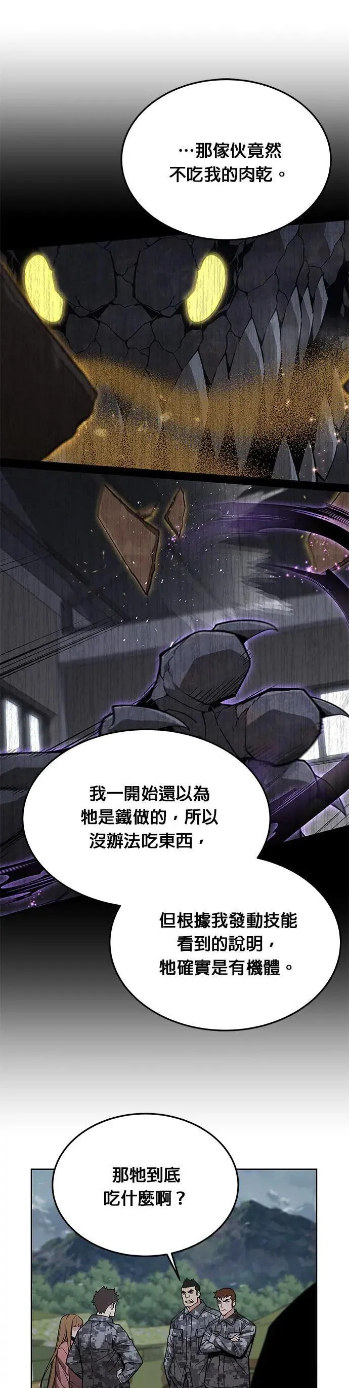 第44话 貘(2)19
