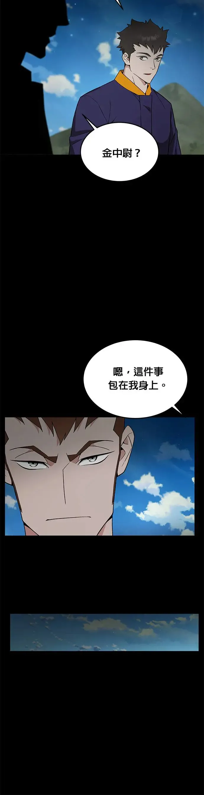 第20话 金中尉(3)16