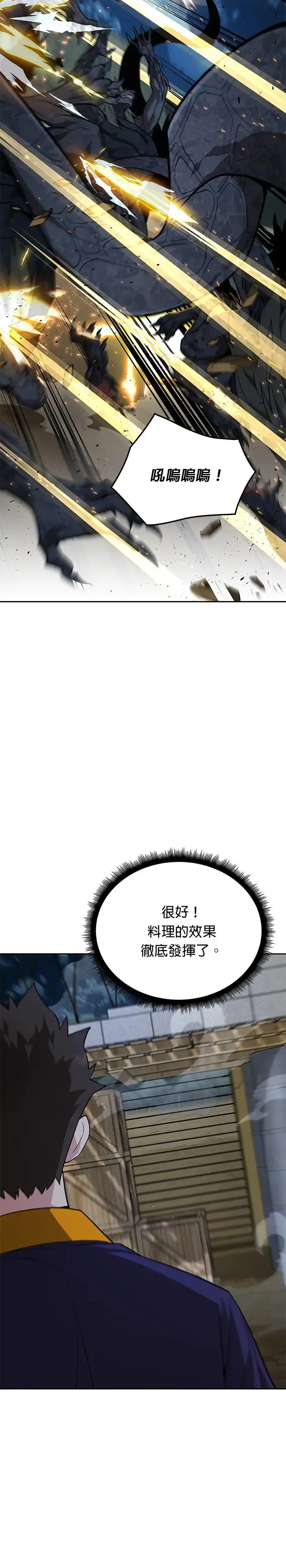 第12话 夜袭(2)17