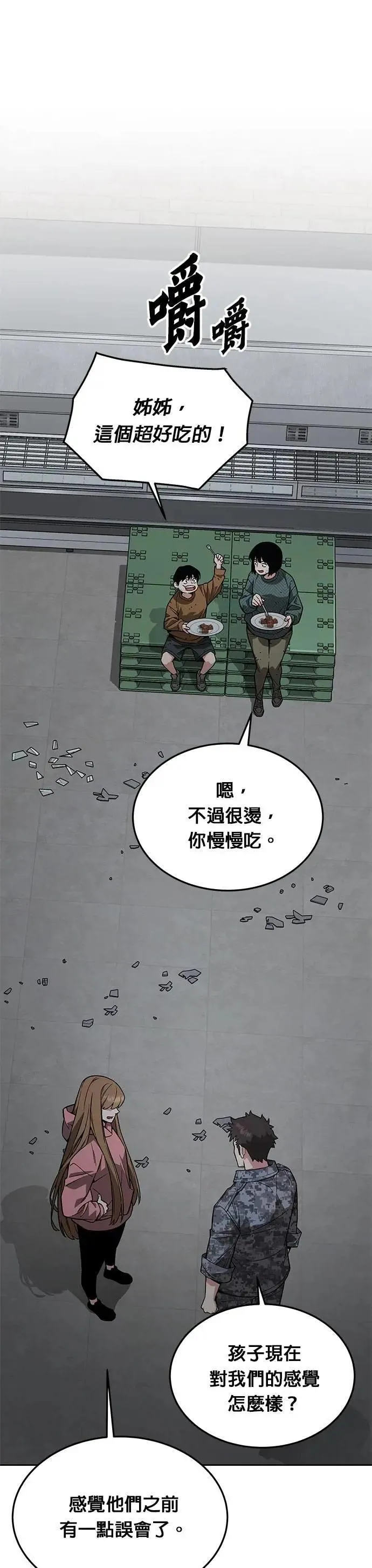 第48话 空荡荡的商场(3)0