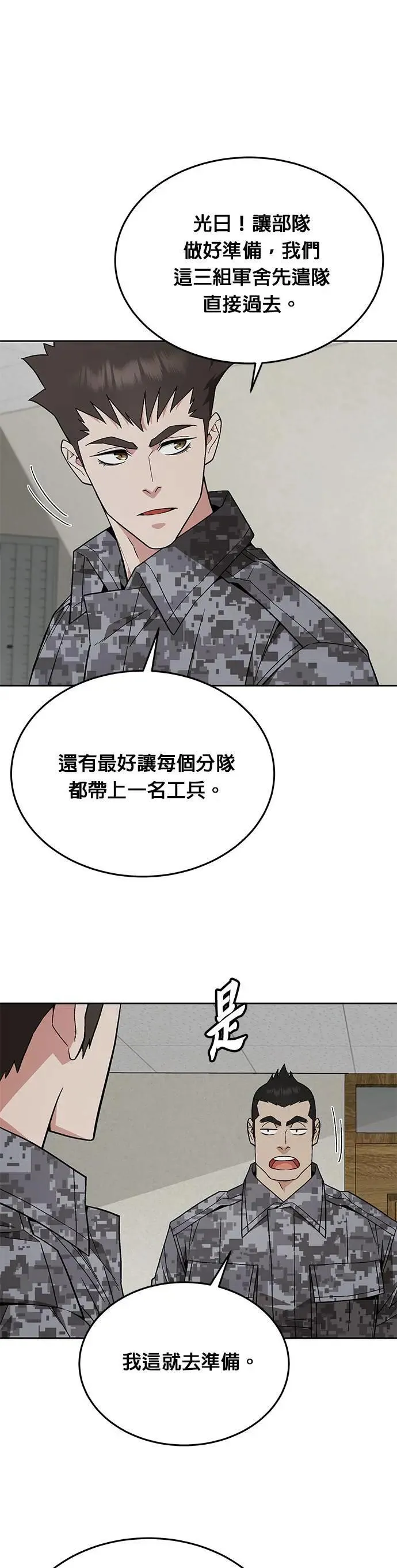 第43话 貘(1)3