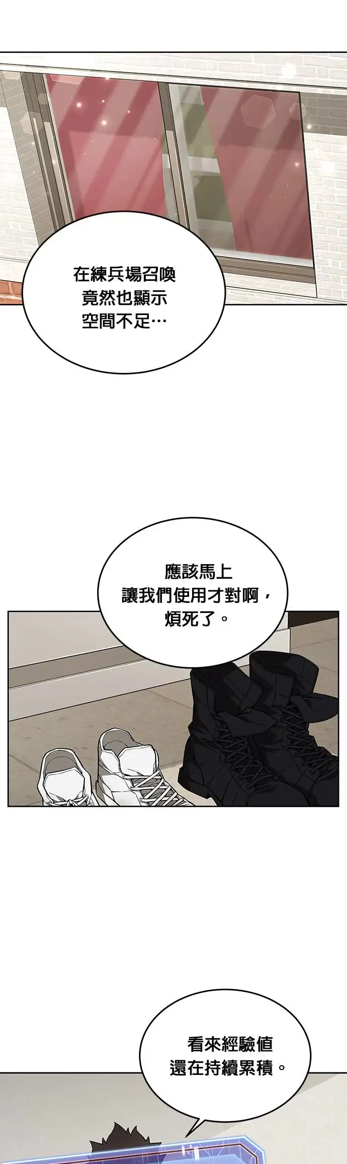 第15话 那个东西有多大32