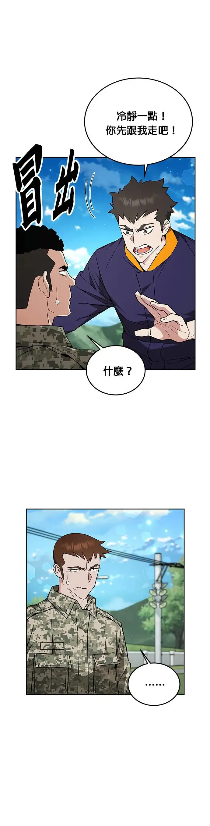 第10话 新怪物9