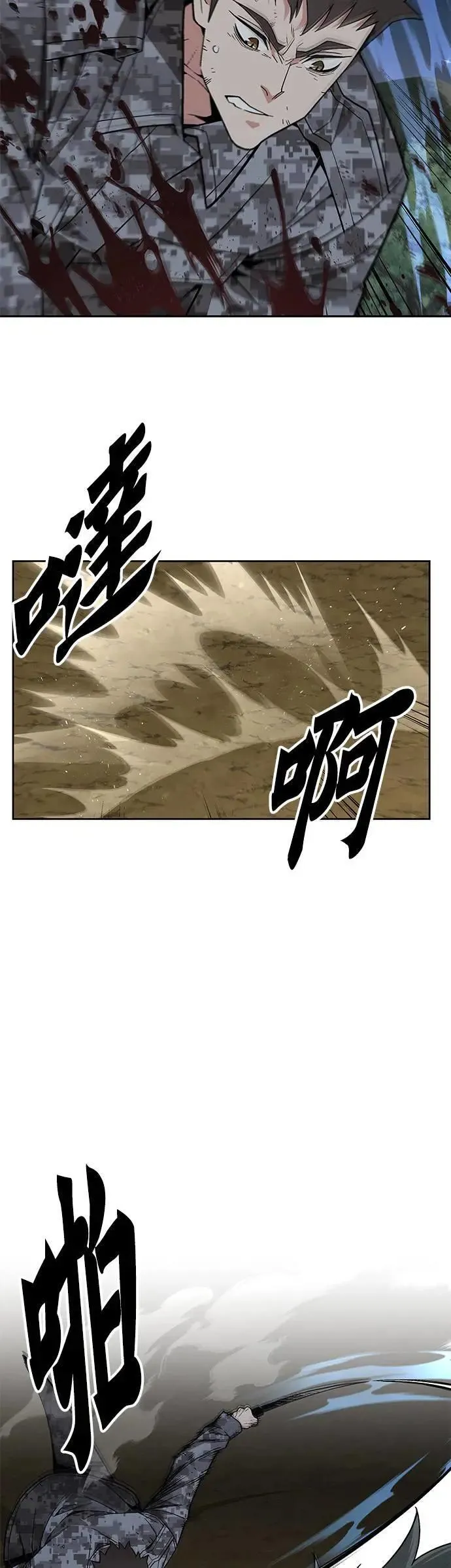 第34话 下山(5)22
