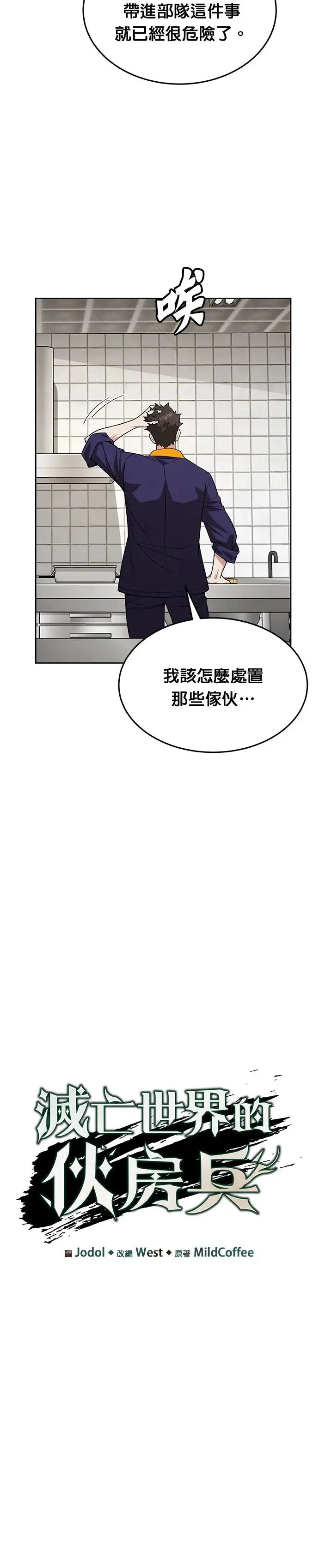 第28话 整顿阶级(4)5