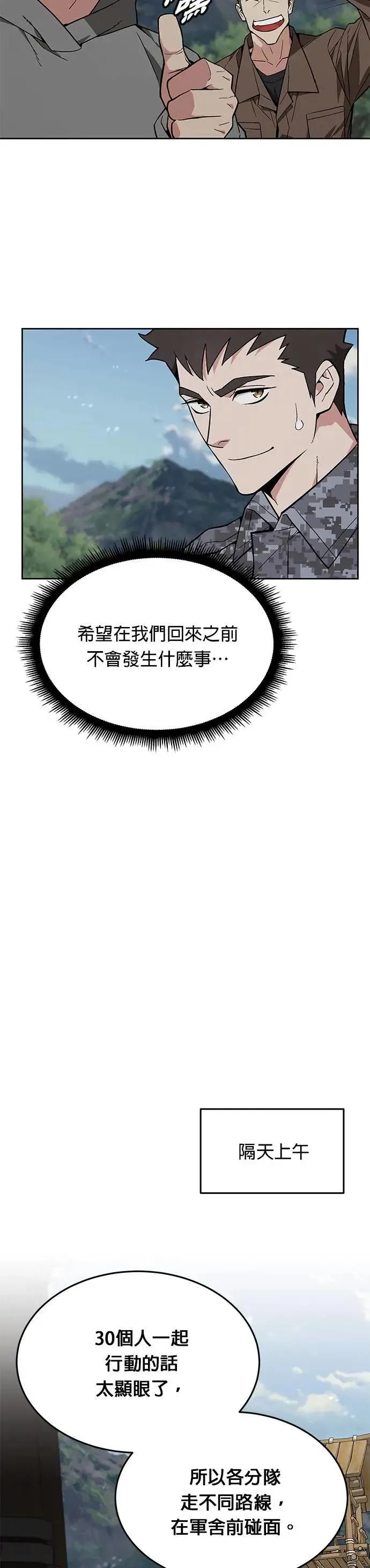 第39话 军舍(1)21