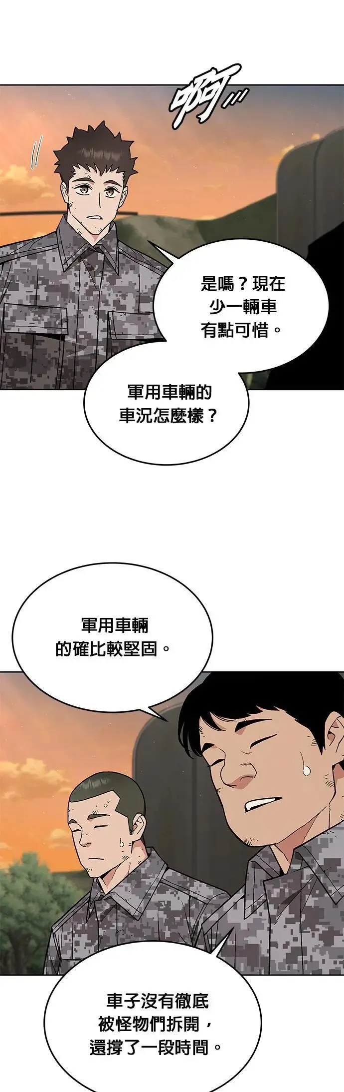 第35话 下山(6)10